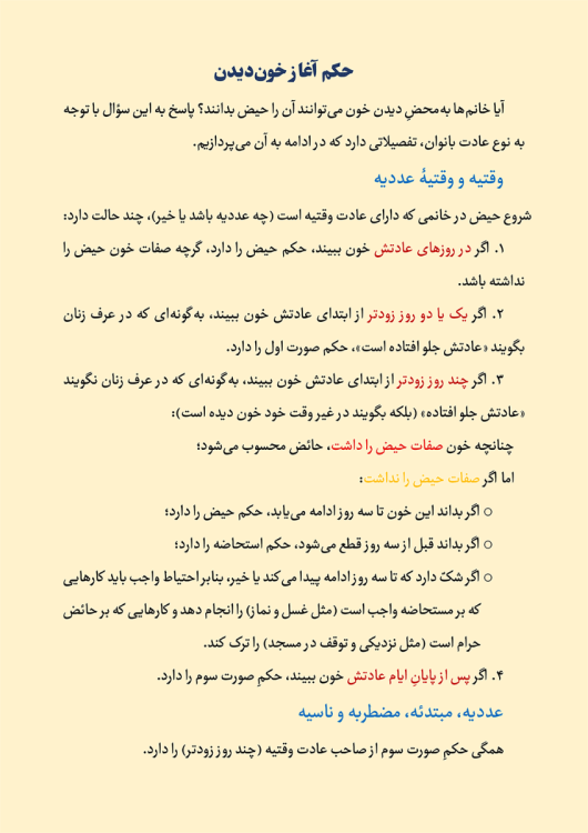 aghaz-khoon.png